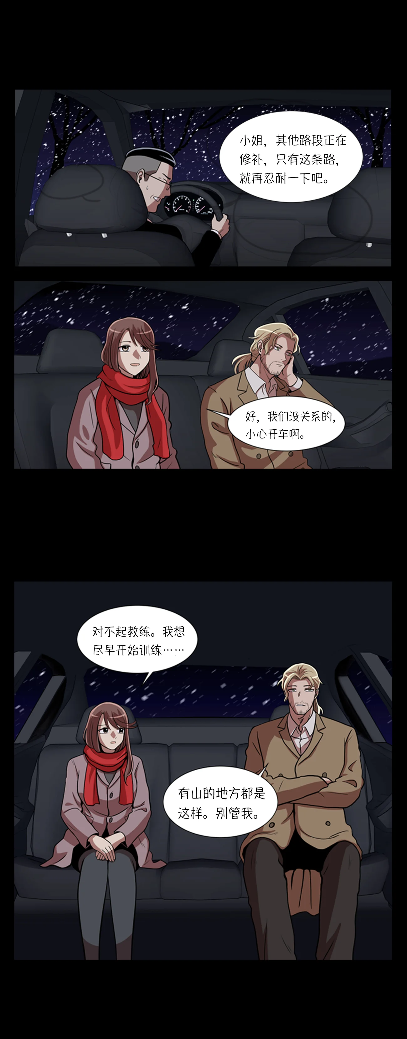 今天也似溜过 第三话 所谓的家人们 第32页