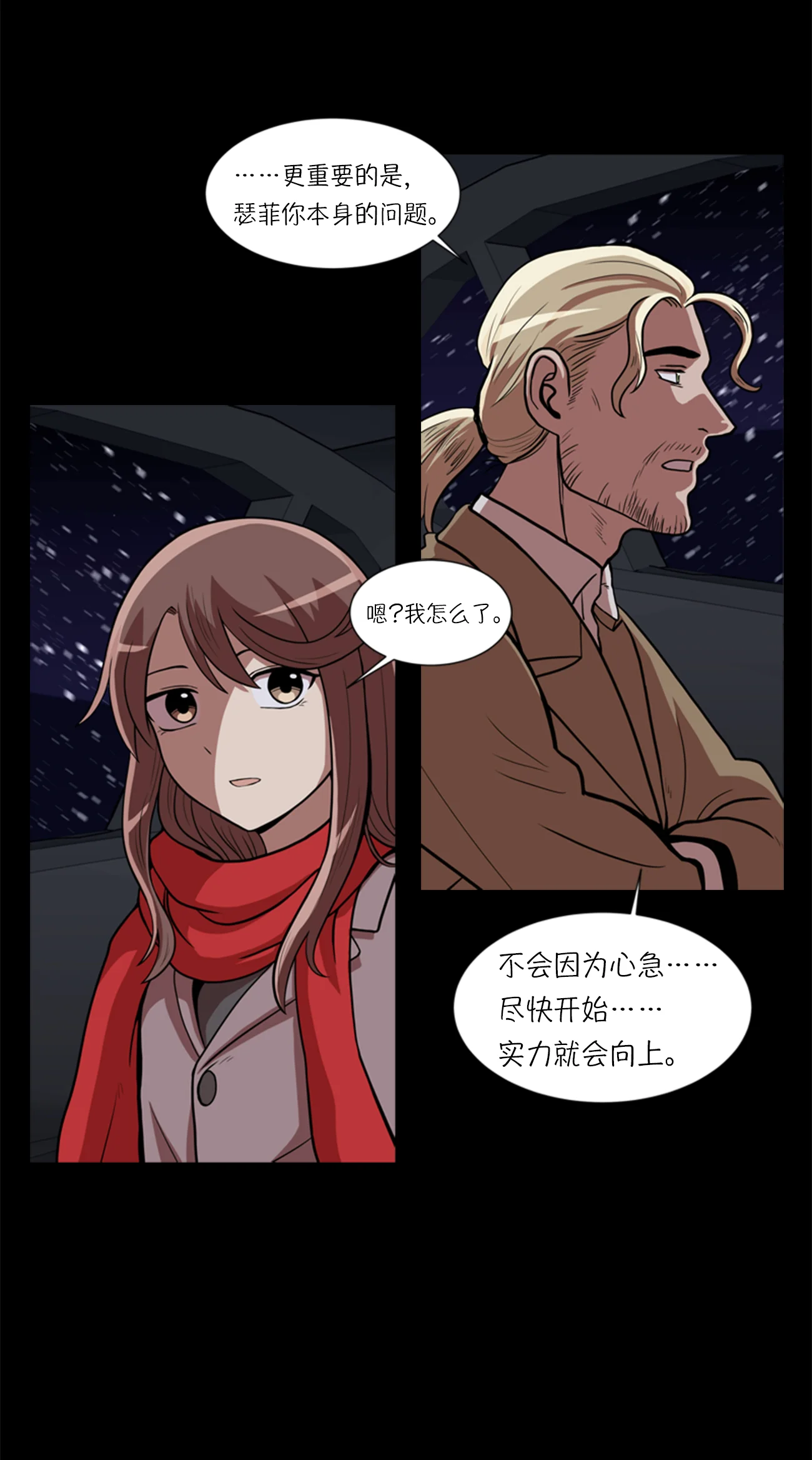 今天也似溜过 第三话 所谓的家人们 第33页