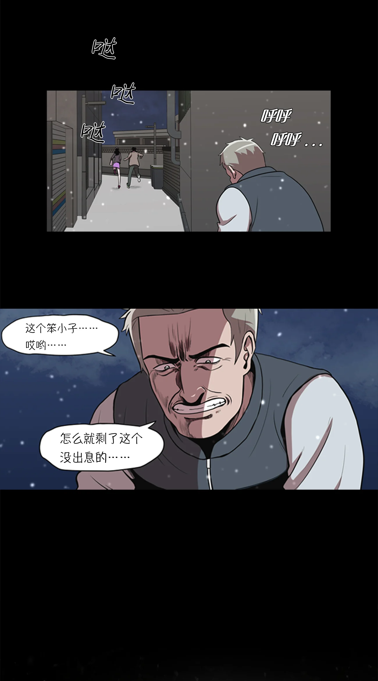 今天也似溜过 第三话 所谓的家人们 第14页