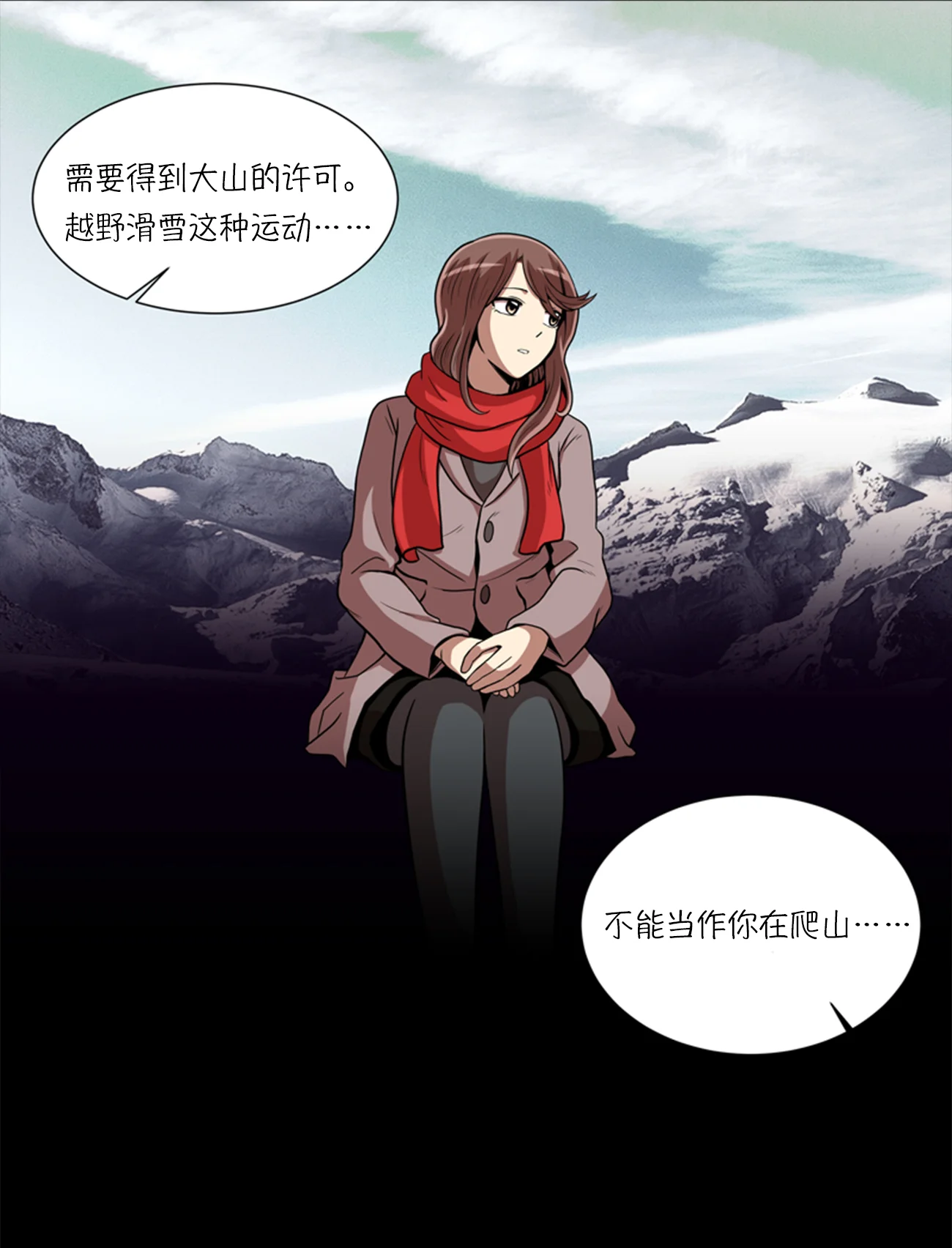 今天也似溜过 第三话 所谓的家人们 第34页