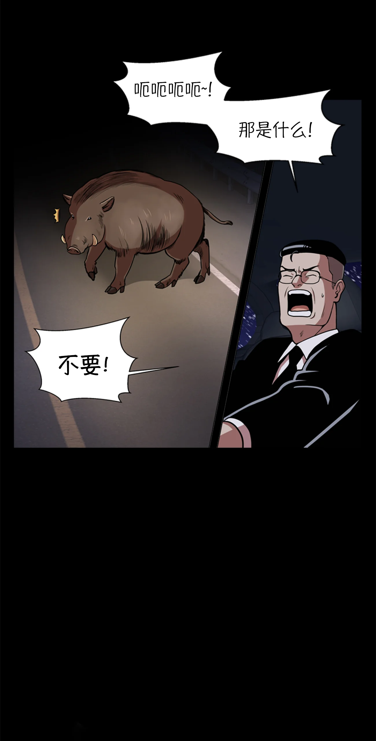 今天也似溜过 第三话 所谓的家人们 第37页
