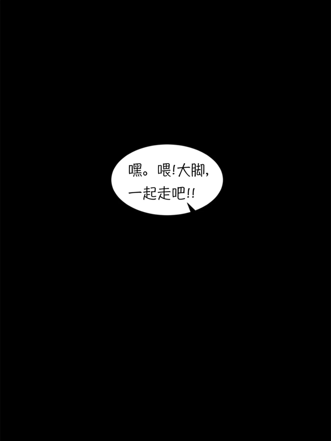 今天也似溜过 第三话 所谓的家人们 第29页