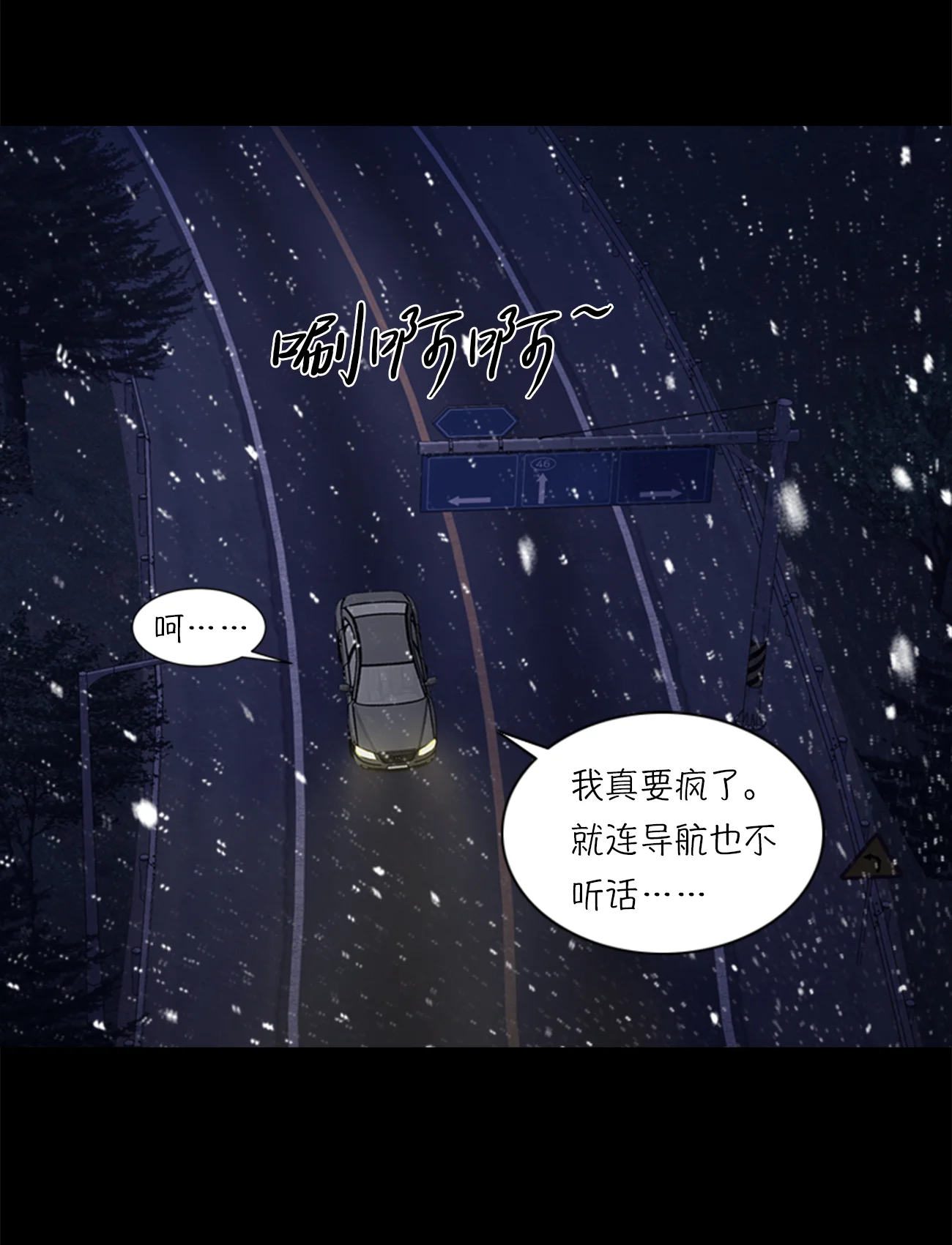 今天也似溜过 第三话 所谓的家人们 第31页