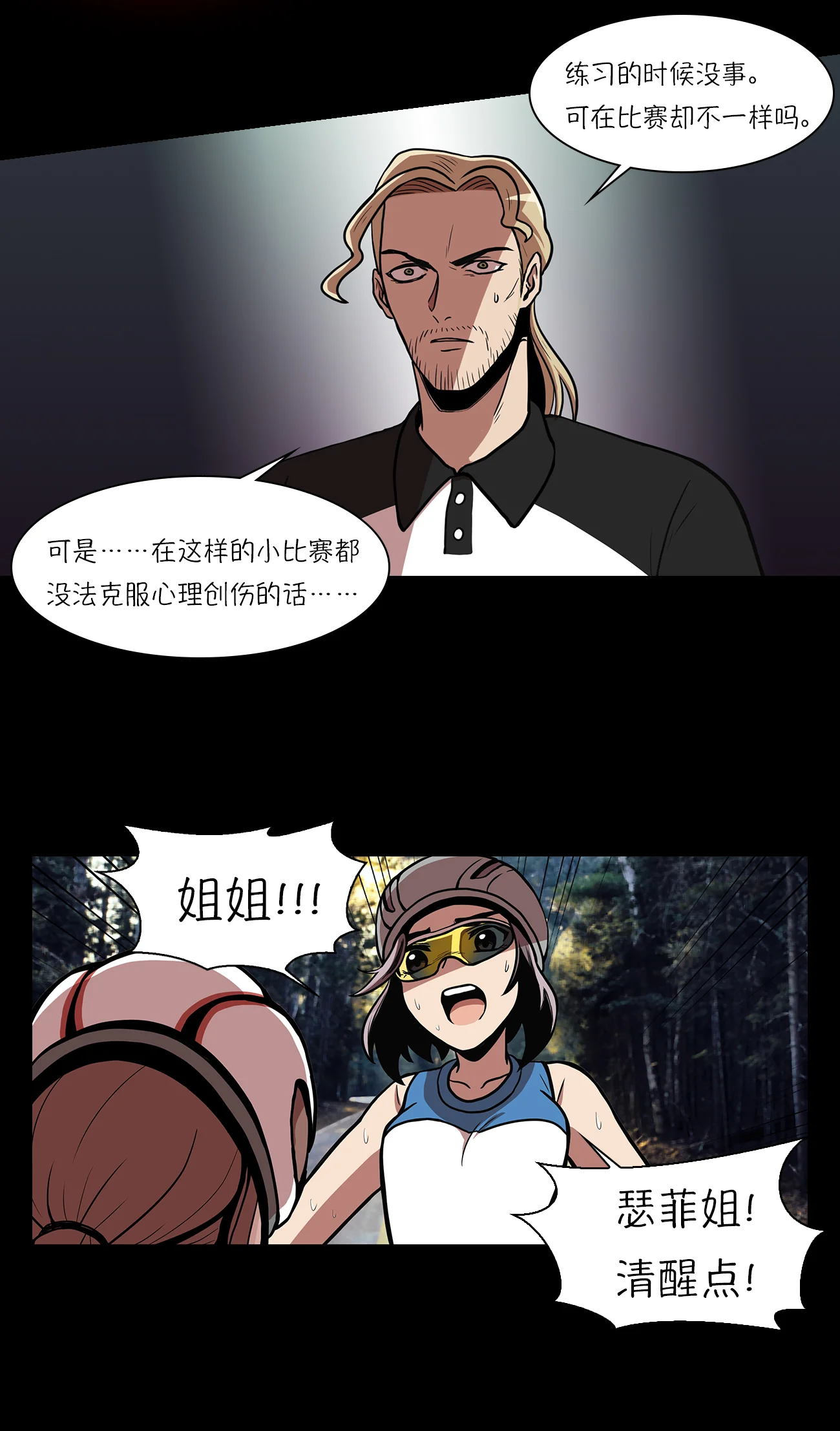 今天也似溜过 第九话 是那个权瑟菲吗？ 第46页
