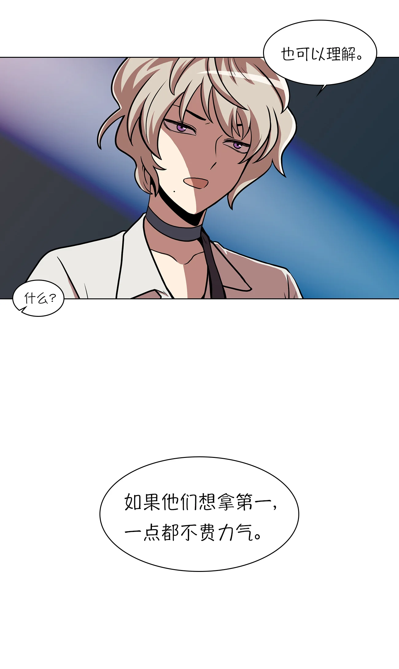 今天也似溜过 第九话 是那个权瑟菲吗？ 第64页