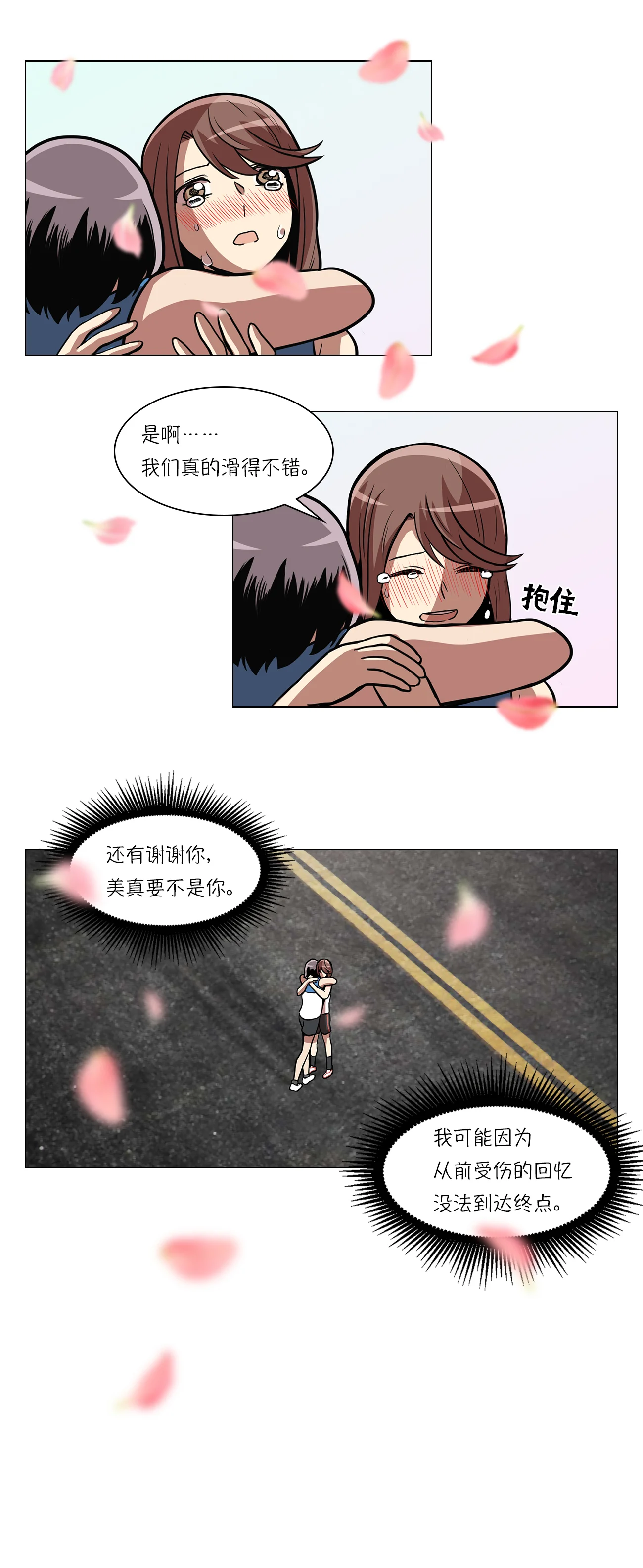 今天也似溜过 第九话 是那个权瑟菲吗？ 第60页