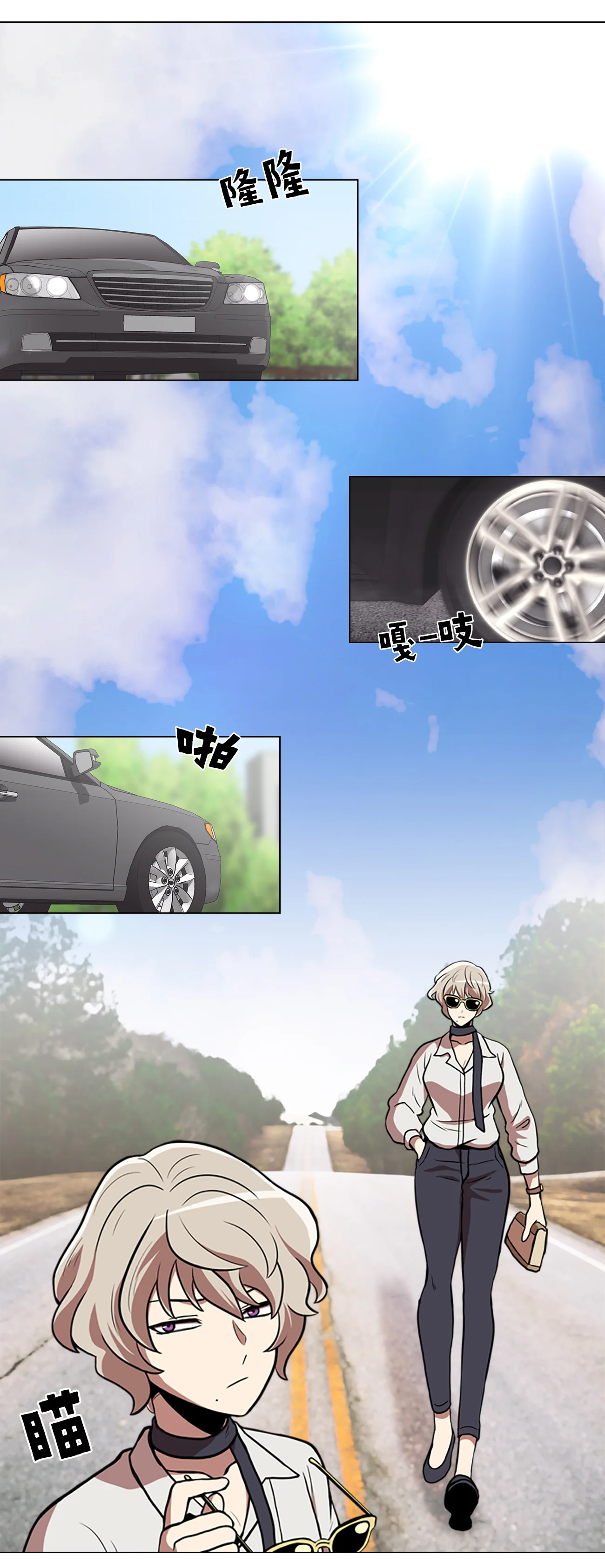 今天也似溜过 第九话 是那个权瑟菲吗？ 第4页