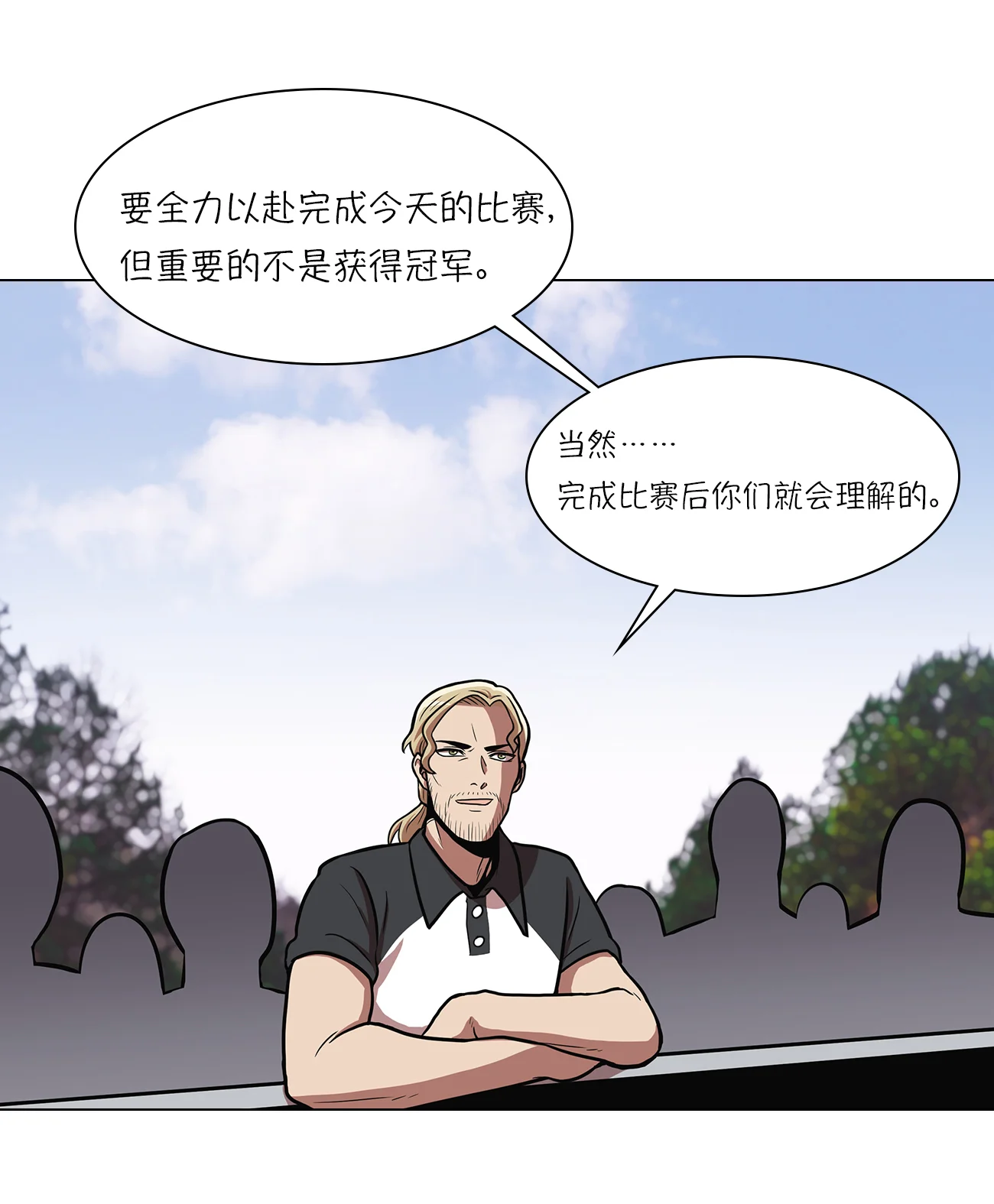今天也似溜过 第九话 是那个权瑟菲吗？ 第19页