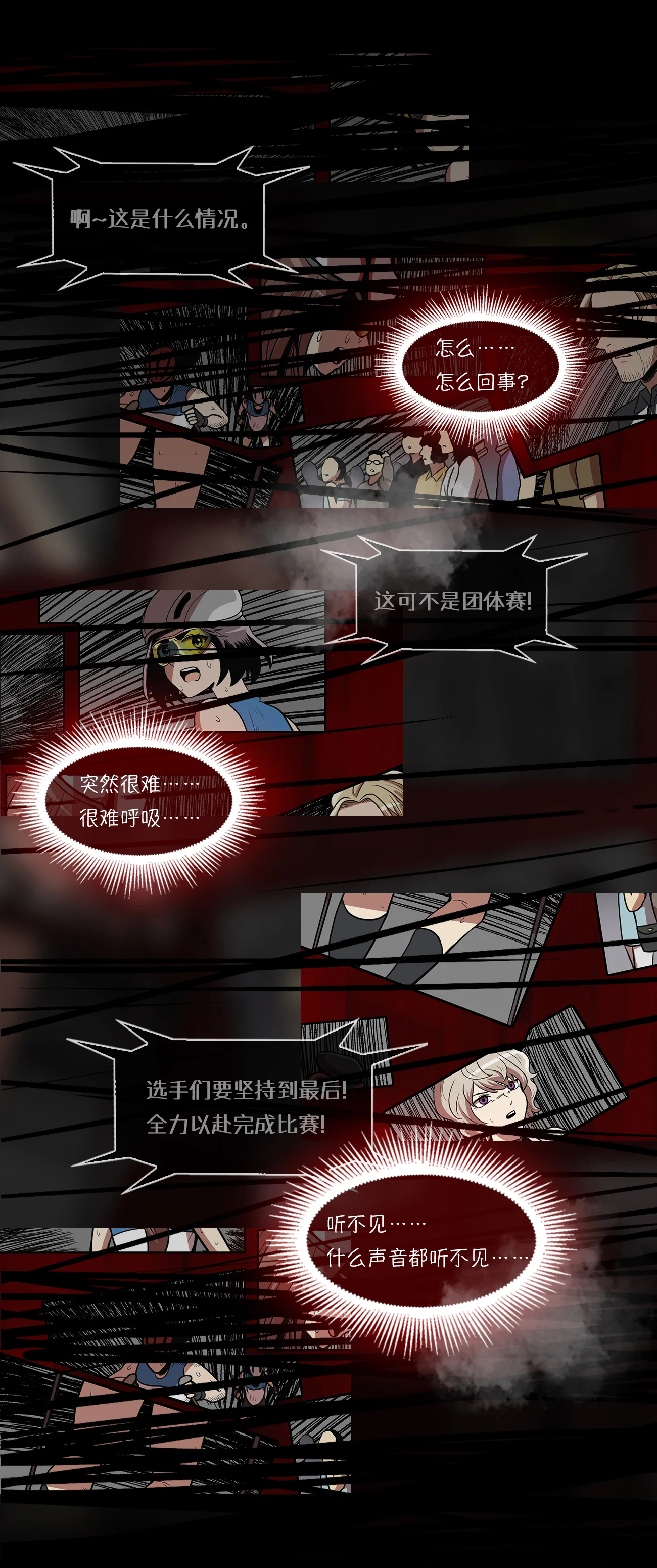 今天也似溜过 第九话 是那个权瑟菲吗？ 第44页
