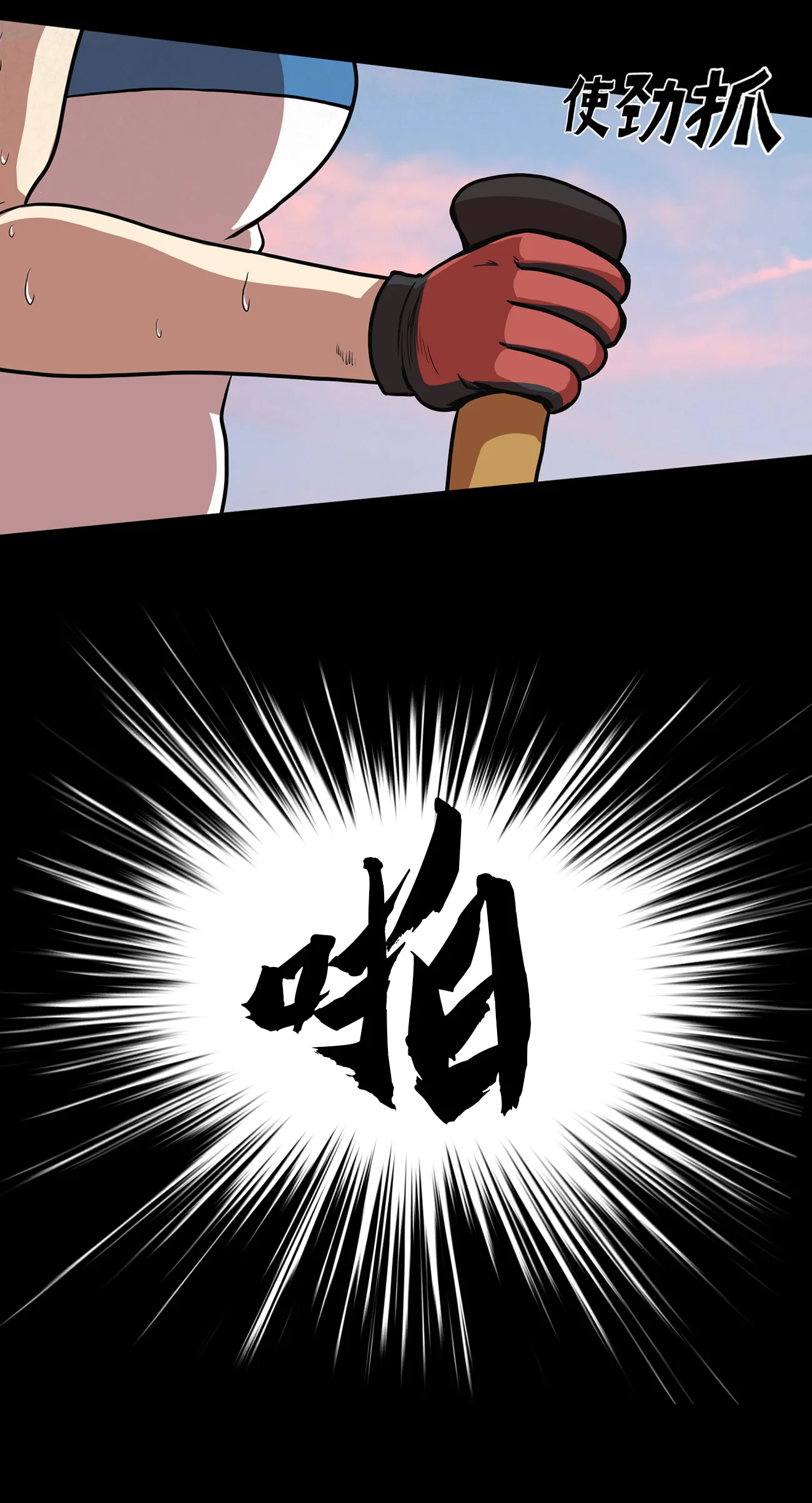 今天也似溜过 第九话 是那个权瑟菲吗？ 第50页