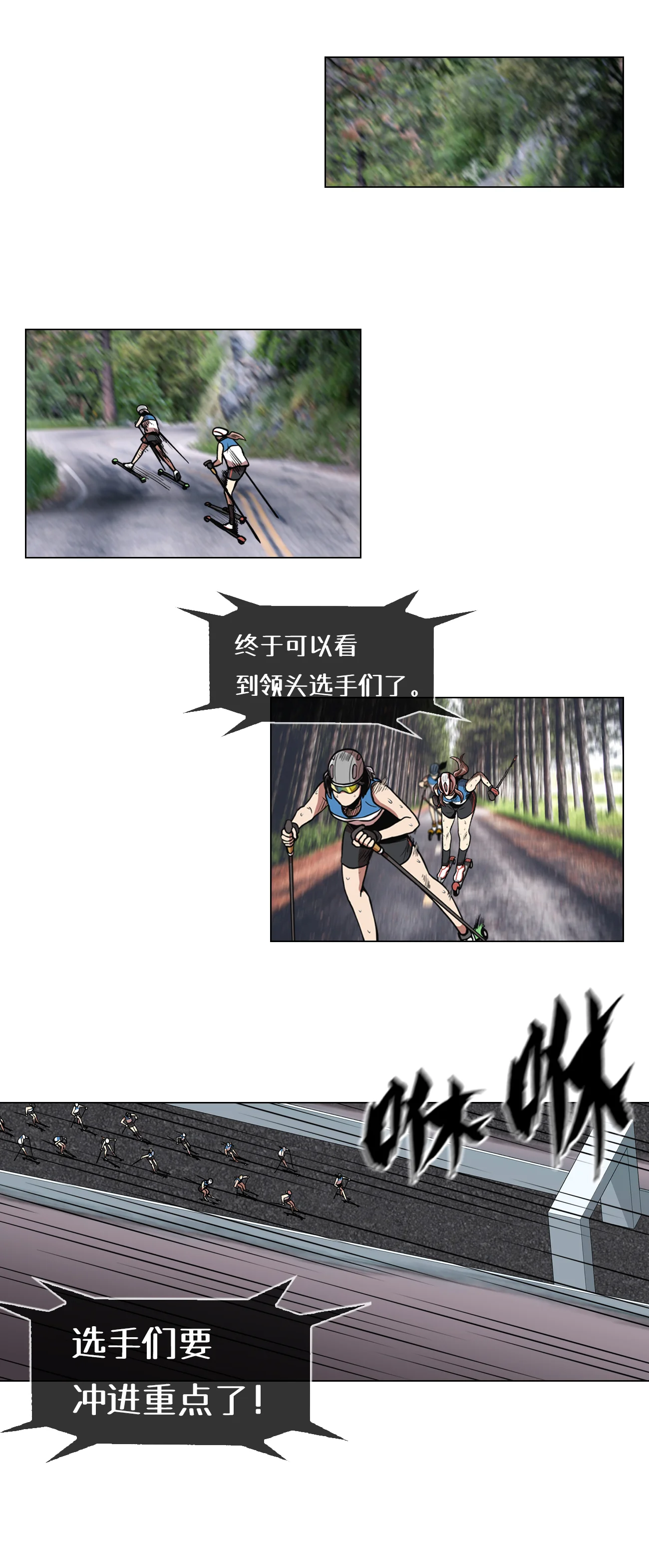 今天也似溜过 第九话 是那个权瑟菲吗？ 第53页