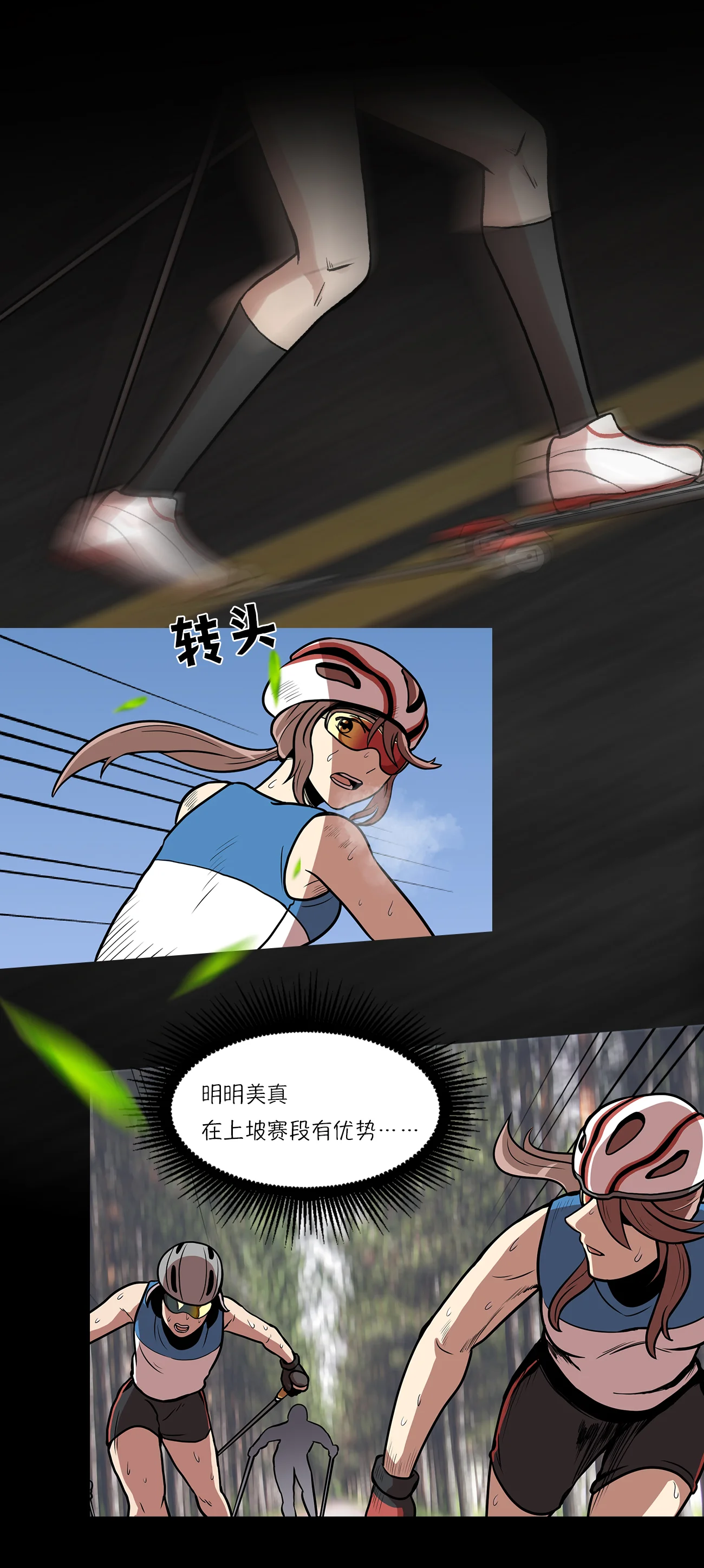 今天也似溜过 第九话 是那个权瑟菲吗？ 第30页
