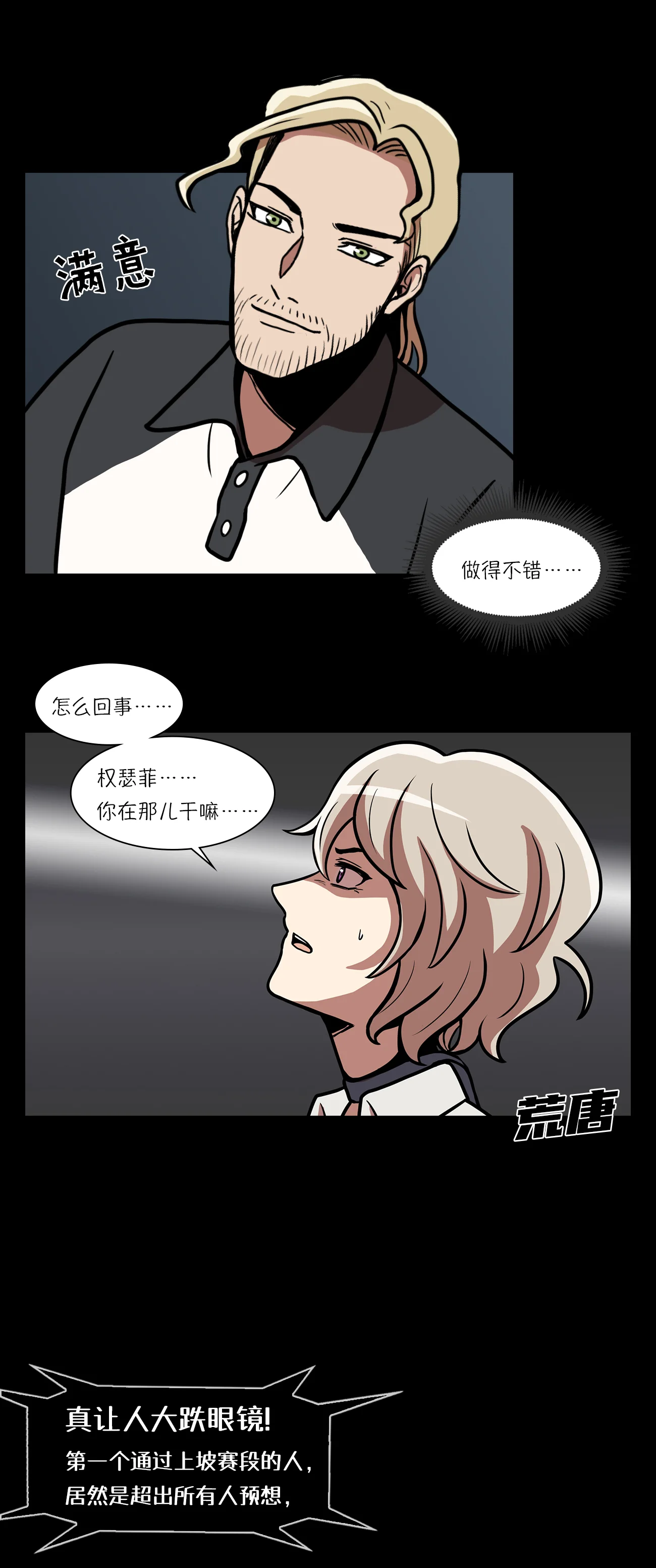 今天也似溜过 第九话 是那个权瑟菲吗？ 第34页