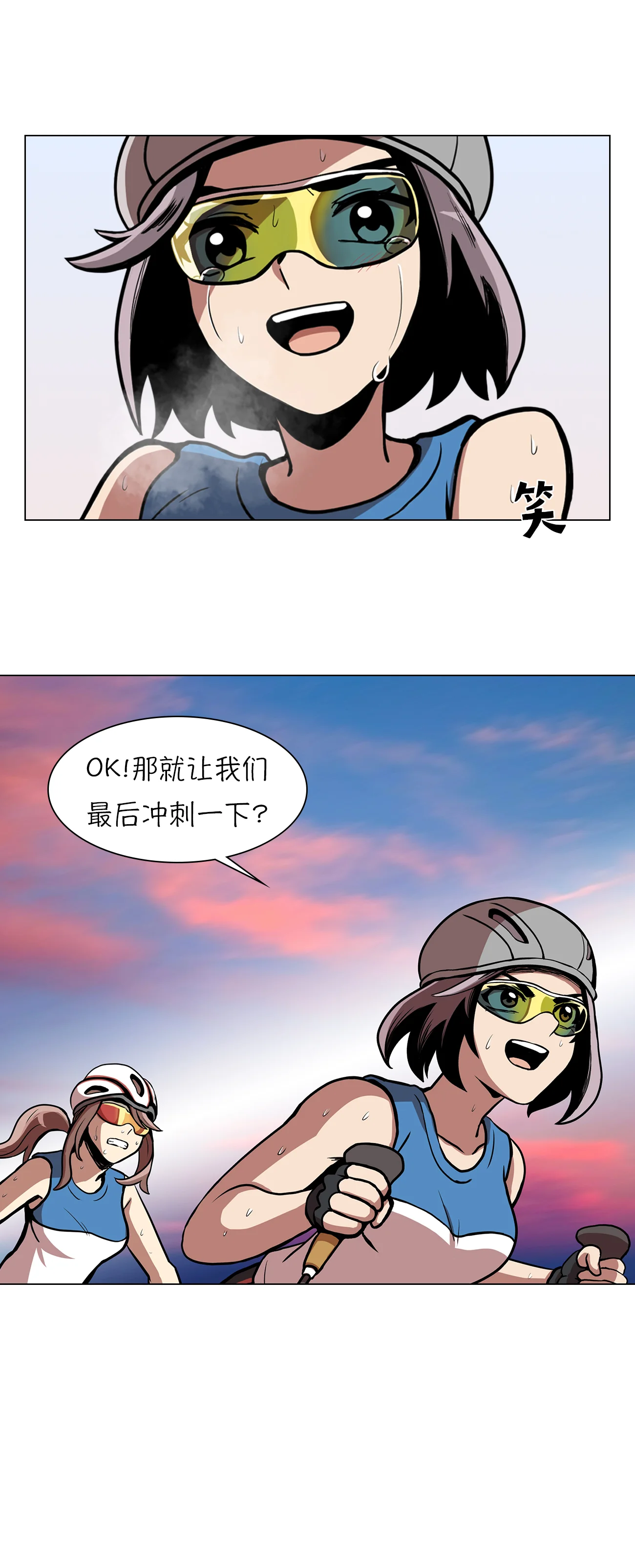 今天也似溜过 第九话 是那个权瑟菲吗？ 第52页