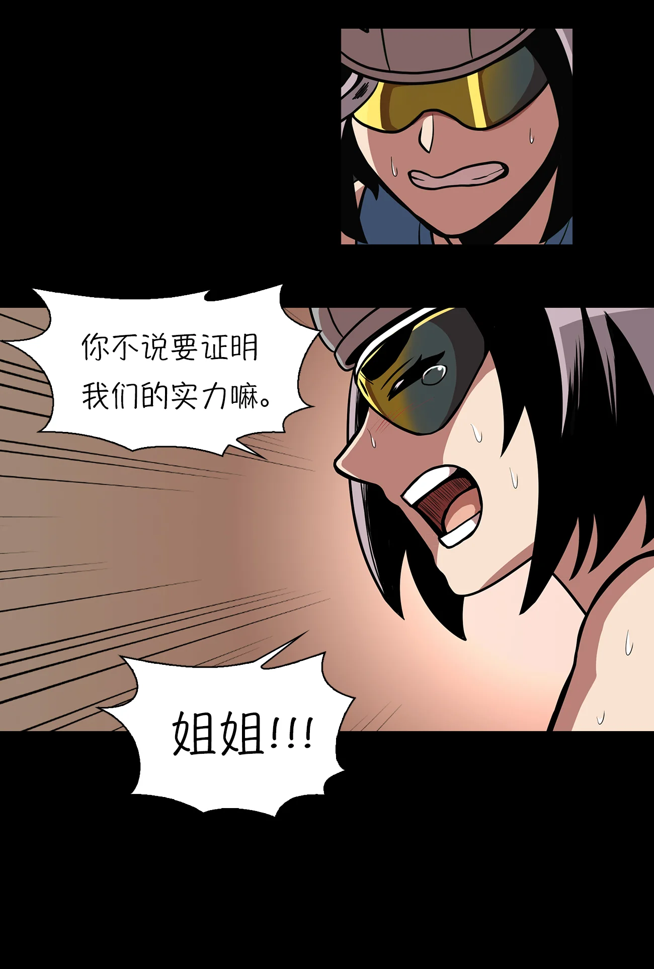 今天也似溜过 第九话 是那个权瑟菲吗？ 第48页
