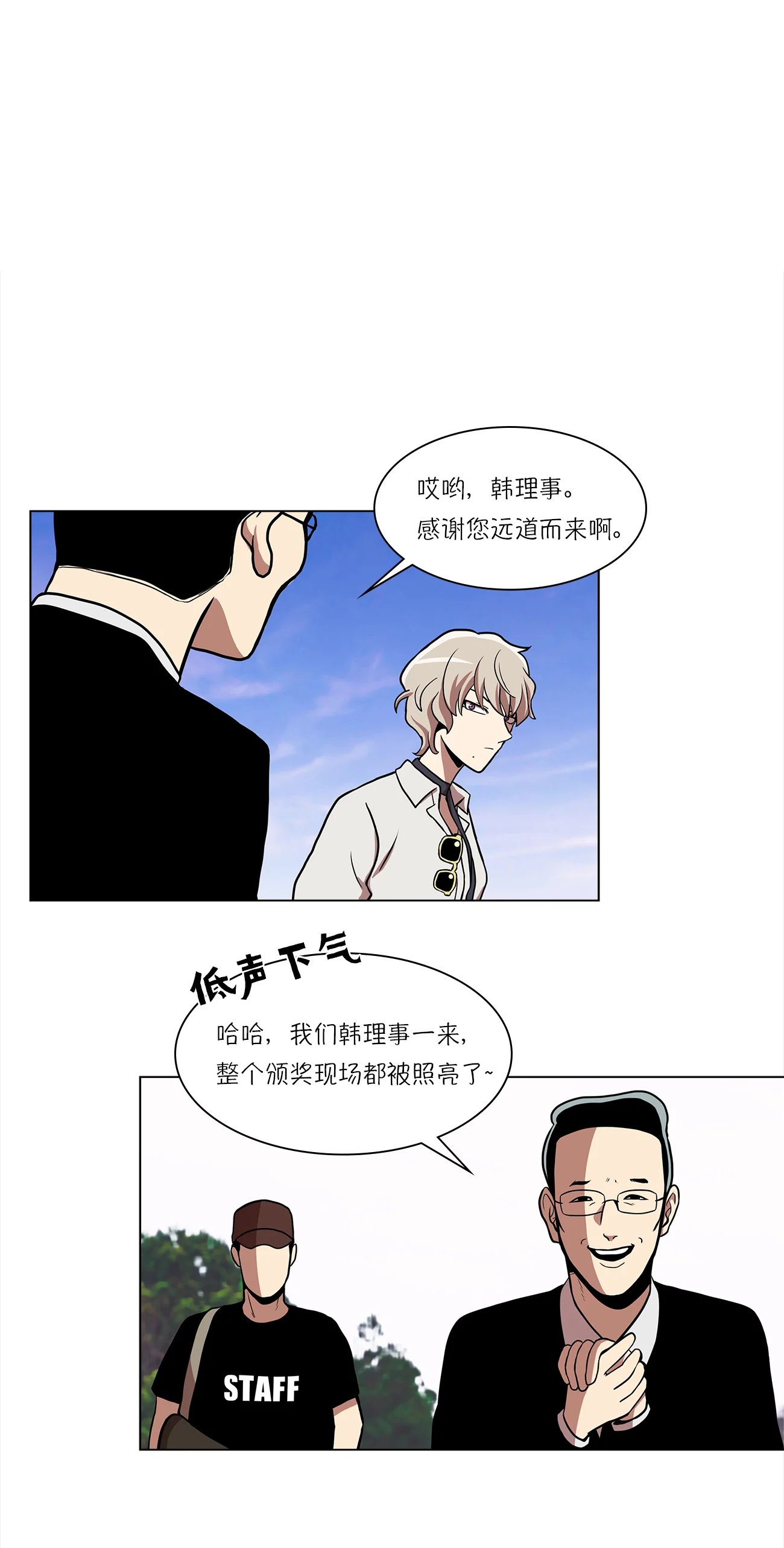今天也似溜过 第九话 是那个权瑟菲吗？ 第5页