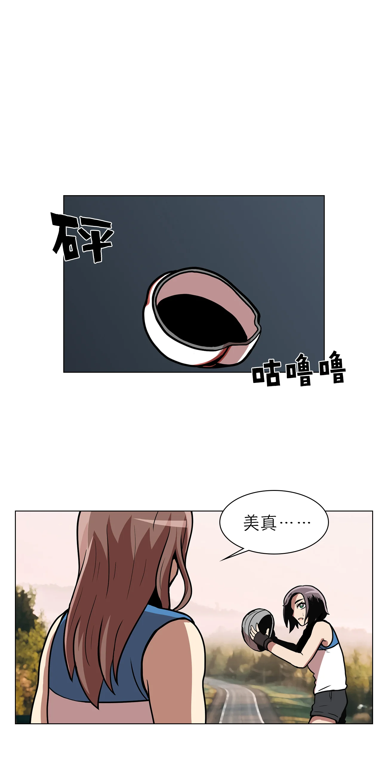 今天也似溜过 第九话 是那个权瑟菲吗？ 第57页