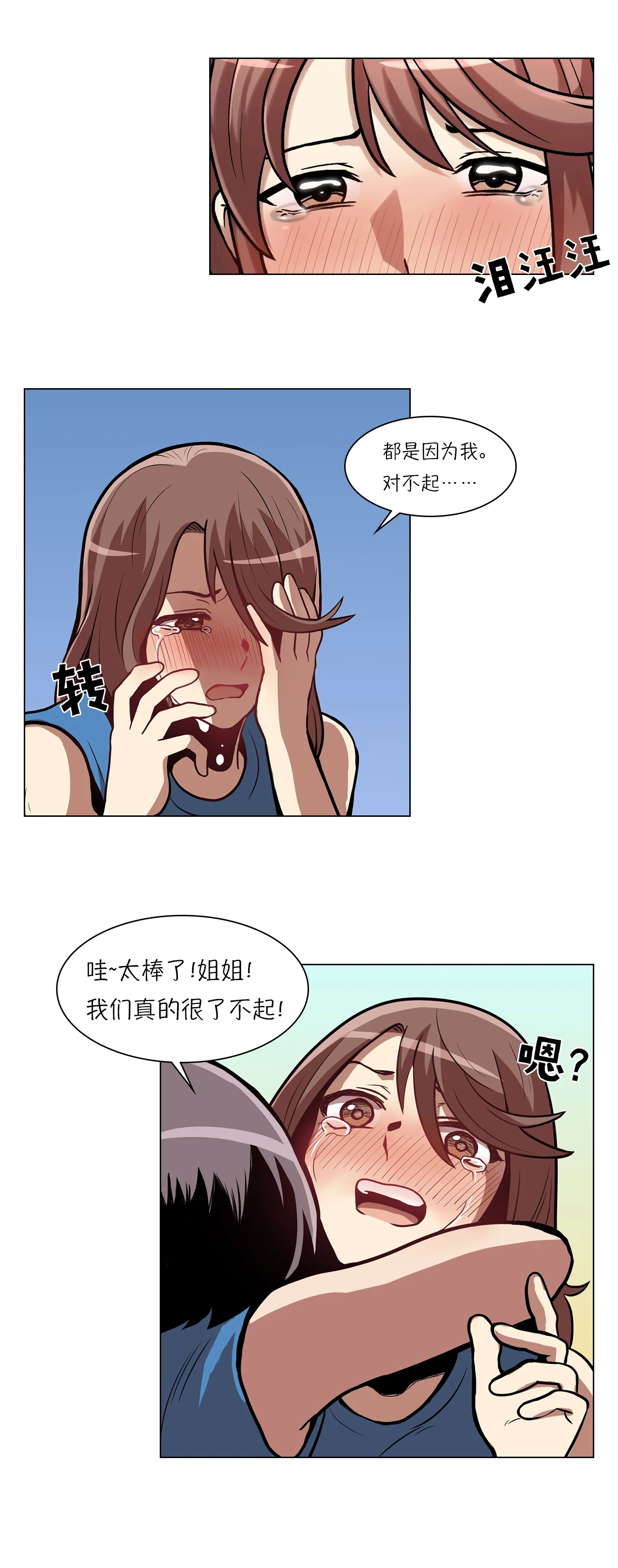 今天也似溜过 第九话 是那个权瑟菲吗？ 第58页