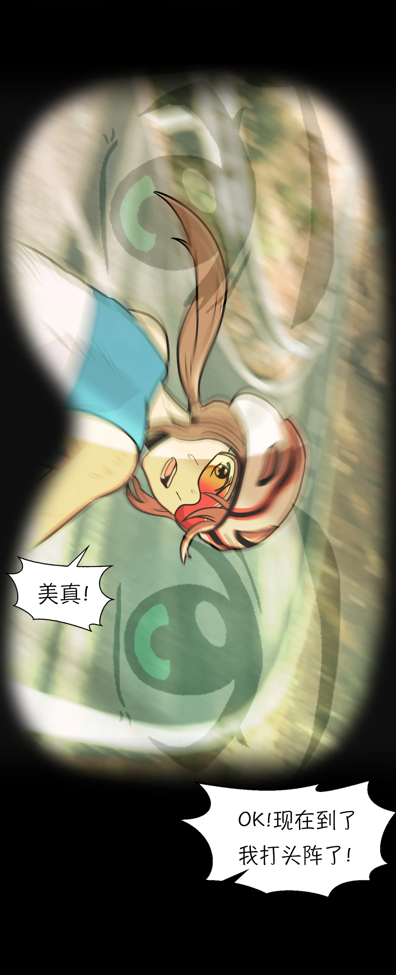 今天也似溜过 第九话 是那个权瑟菲吗？ 第36页
