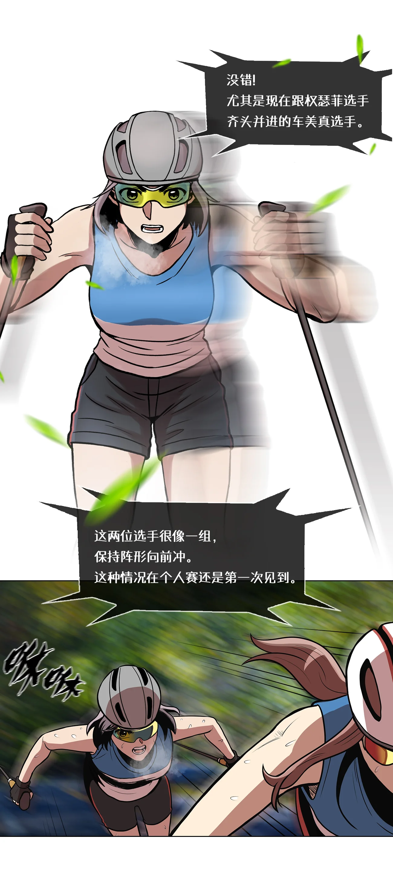 今天也似溜过 第九话 是那个权瑟菲吗？ 第27页