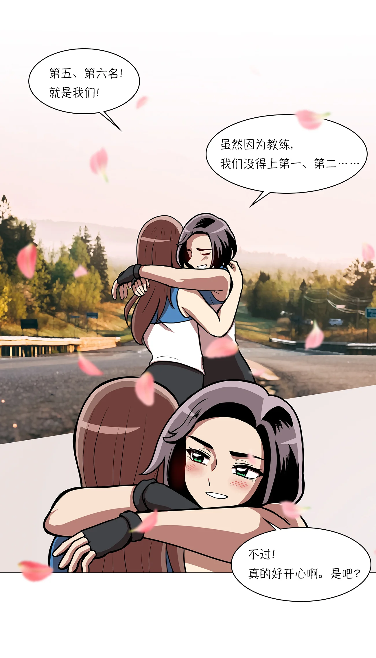 今天也似溜过 第九话 是那个权瑟菲吗？ 第59页