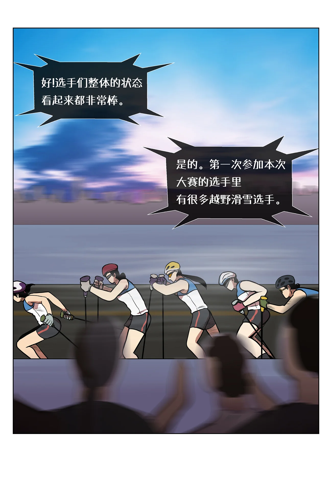 今天也似溜过 第九话 是那个权瑟菲吗？ 第25页