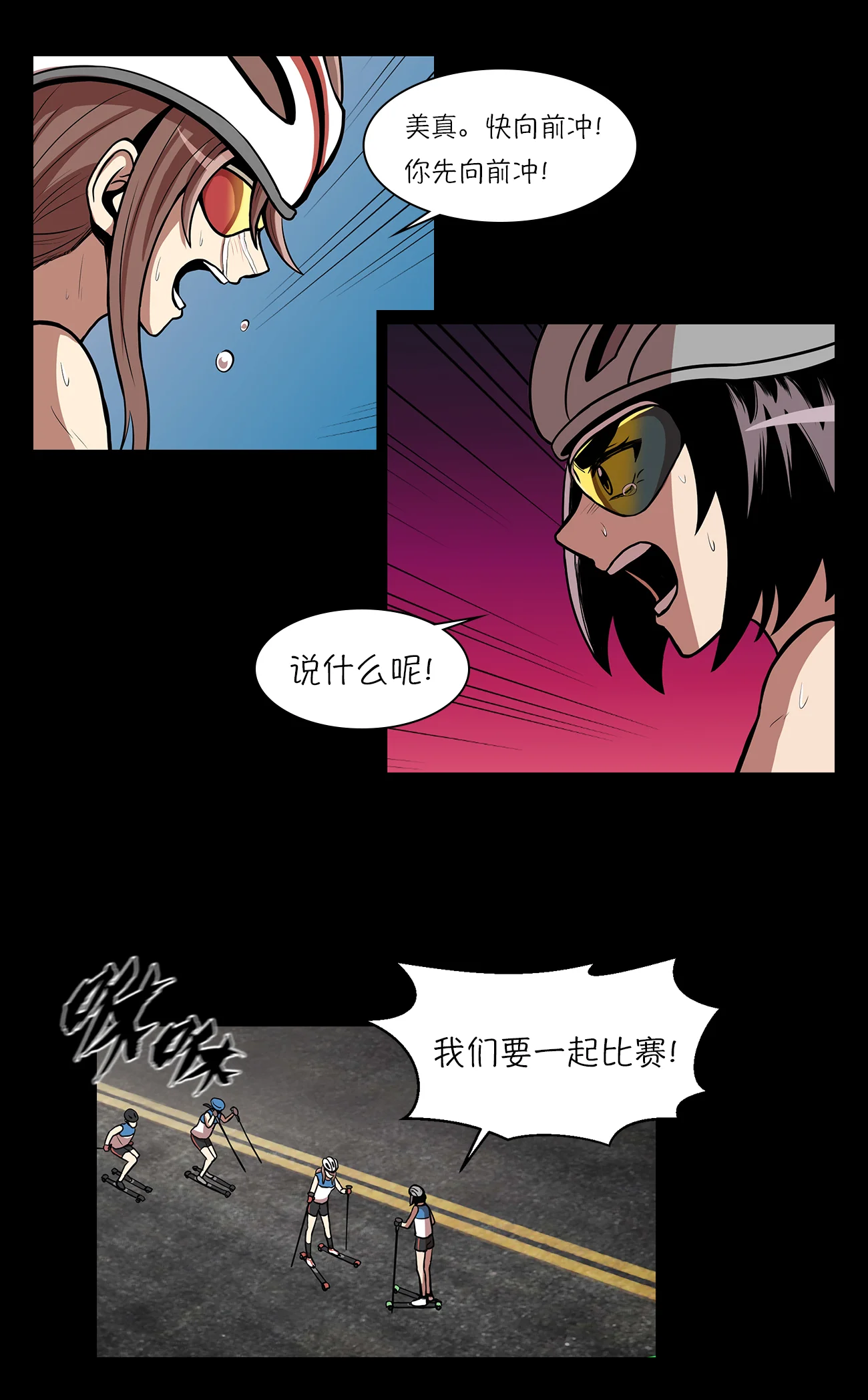 今天也似溜过 第九话 是那个权瑟菲吗？ 第47页