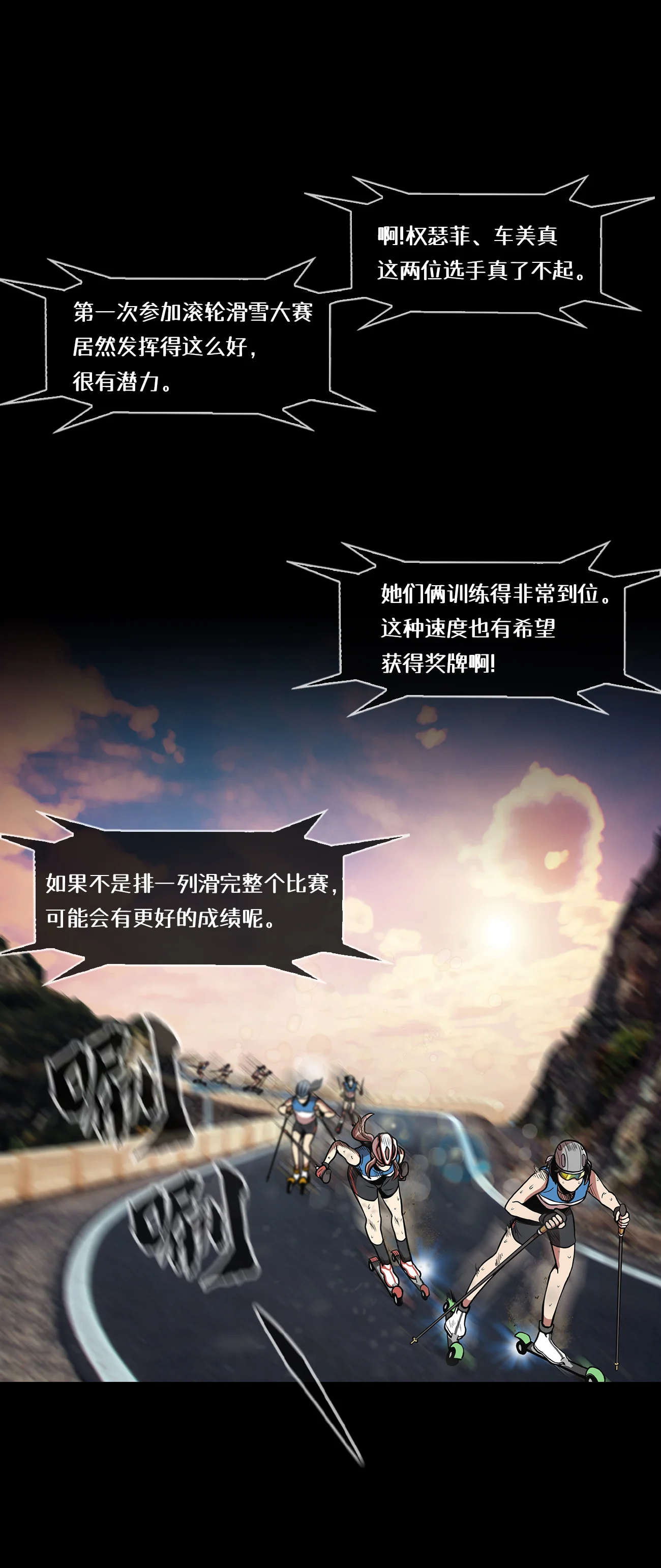 今天也似溜过 第九话 是那个权瑟菲吗？ 第41页