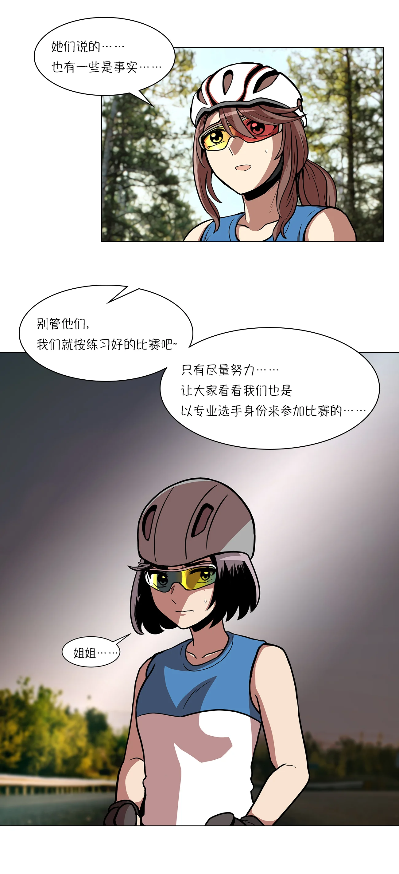 今天也似溜过 第九话 是那个权瑟菲吗？ 第17页