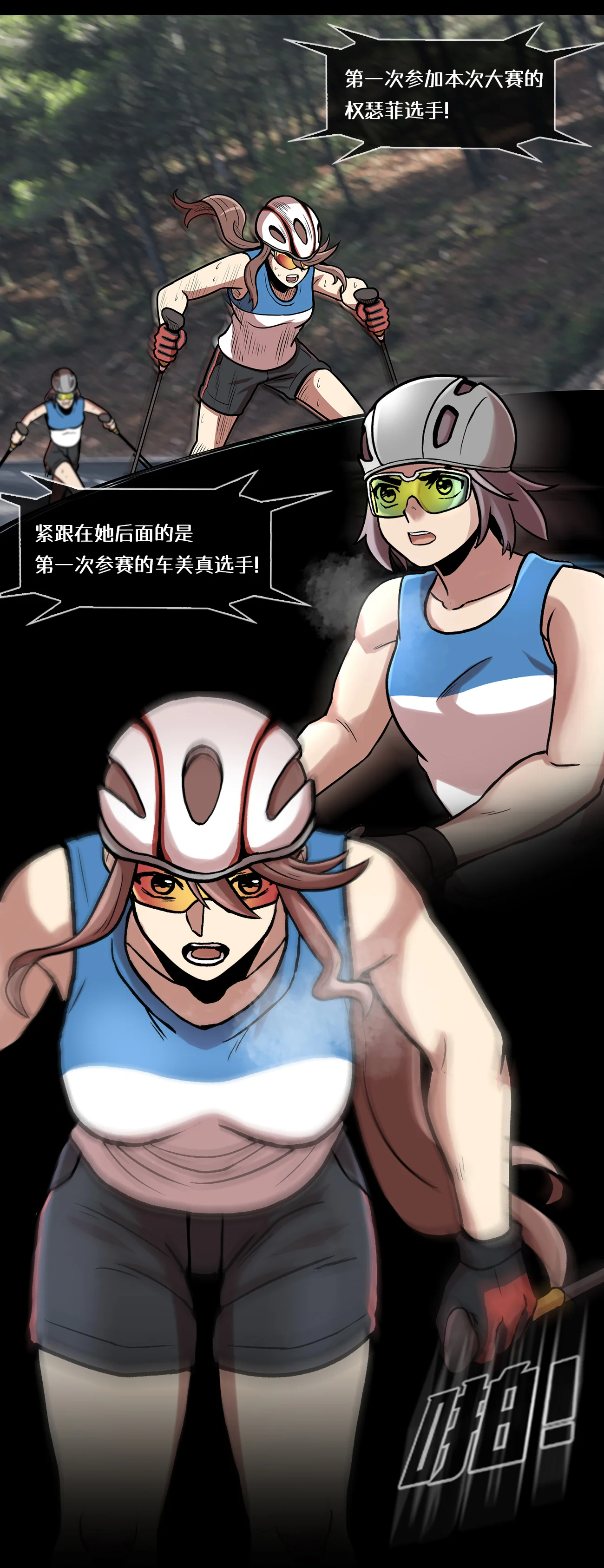 今天也似溜过 第九话 是那个权瑟菲吗？ 第35页