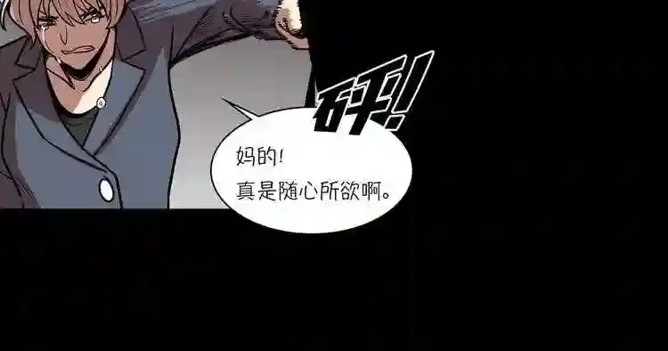 今天也似溜过 第二十话 今天也似溜过 第42页