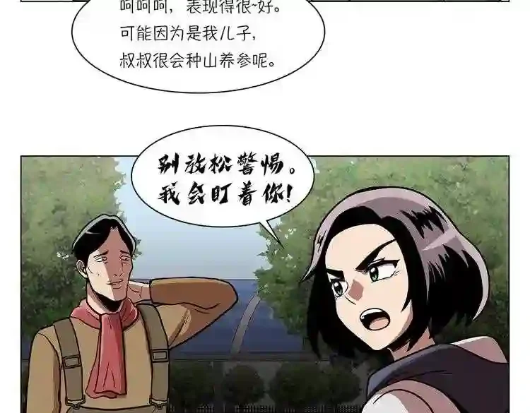今天也似溜过 第二十话 今天也似溜过 第101页