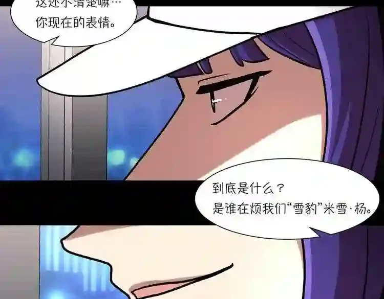 今天也似溜过 第二十话 今天也似溜过 第164页