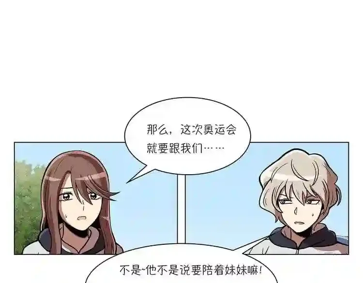 今天也似溜过 第二十话 今天也似溜过 第126页