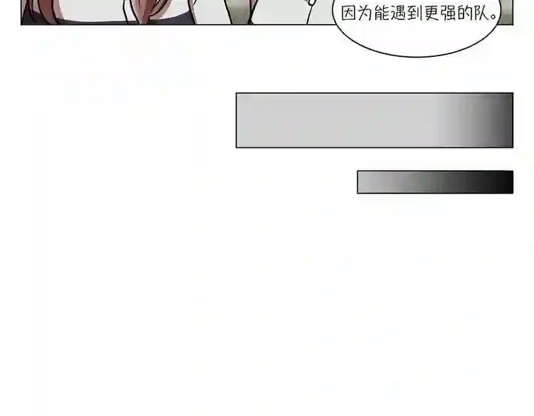 今天也似溜过 第二十话 今天也似溜过 第133页