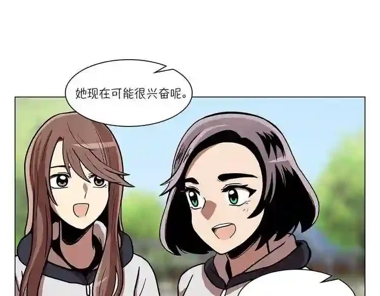 今天也似溜过 第二十话 今天也似溜过 第132页