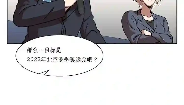 今天也似溜过 第二十话 今天也似溜过 第50页