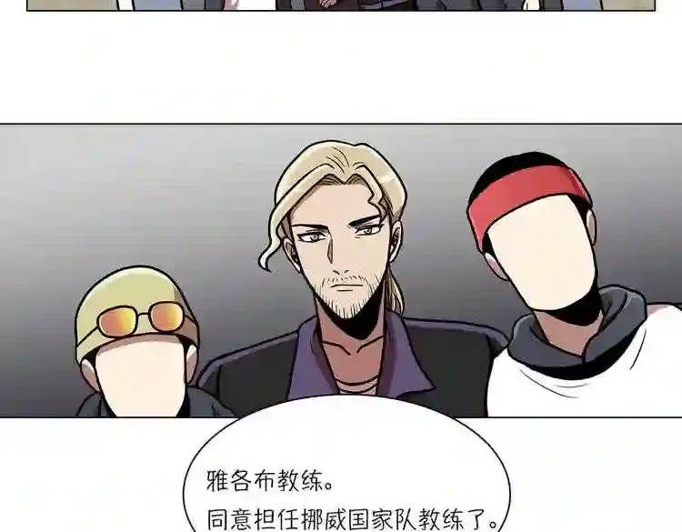 今天也似溜过 第二十话 今天也似溜过 第124页