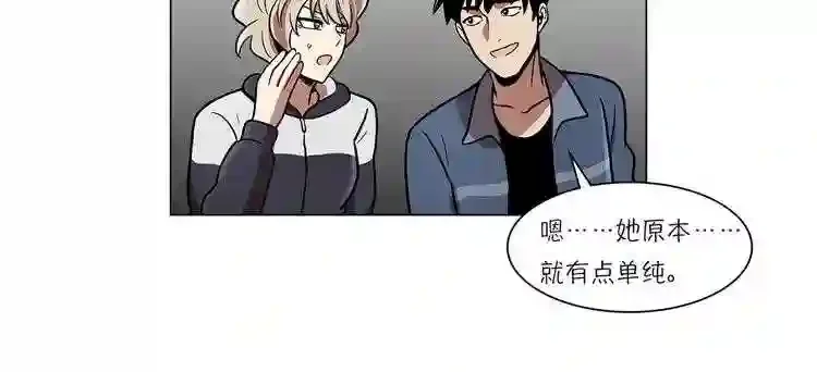 今天也似溜过 第二十话 今天也似溜过 第131页
