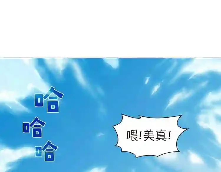 今天也似溜过 第二十话 今天也似溜过 第113页