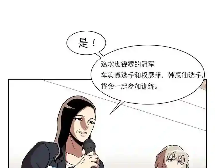 今天也似溜过 第二十话 今天也似溜过 第49页