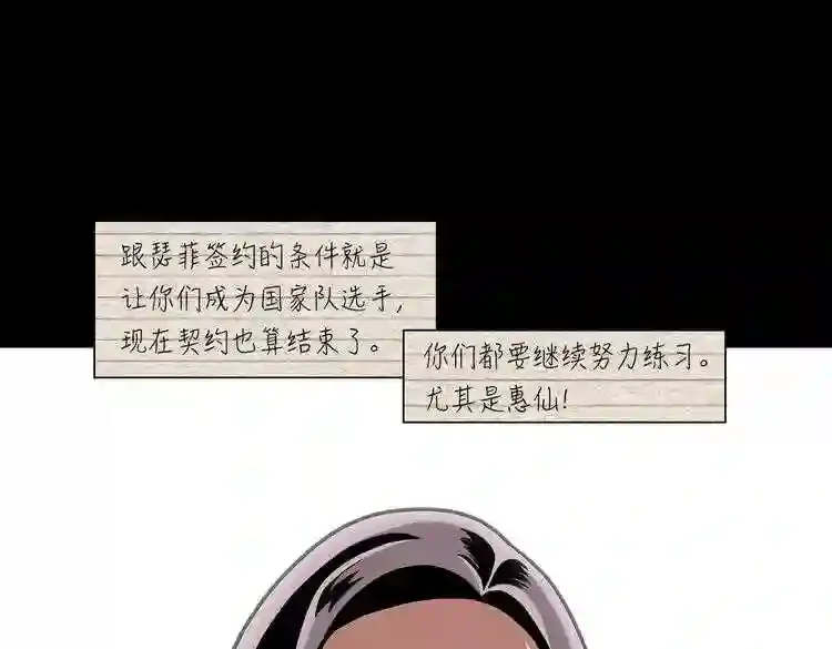 今天也似溜过 第二十话 今天也似溜过 第26页