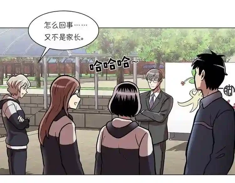 今天也似溜过 第二十话 今天也似溜过 第95页