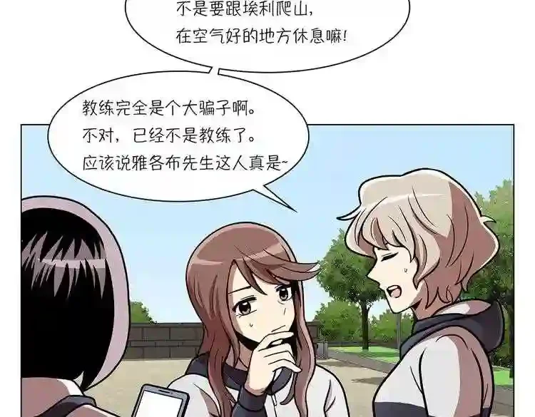 今天也似溜过 第二十话 今天也似溜过 第127页
