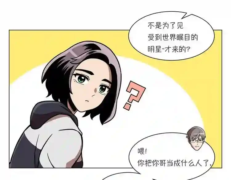 今天也似溜过 第二十话 今天也似溜过 第106页