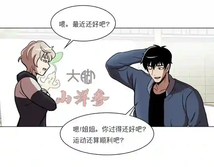 今天也似溜过 第二十话 今天也似溜过 第109页