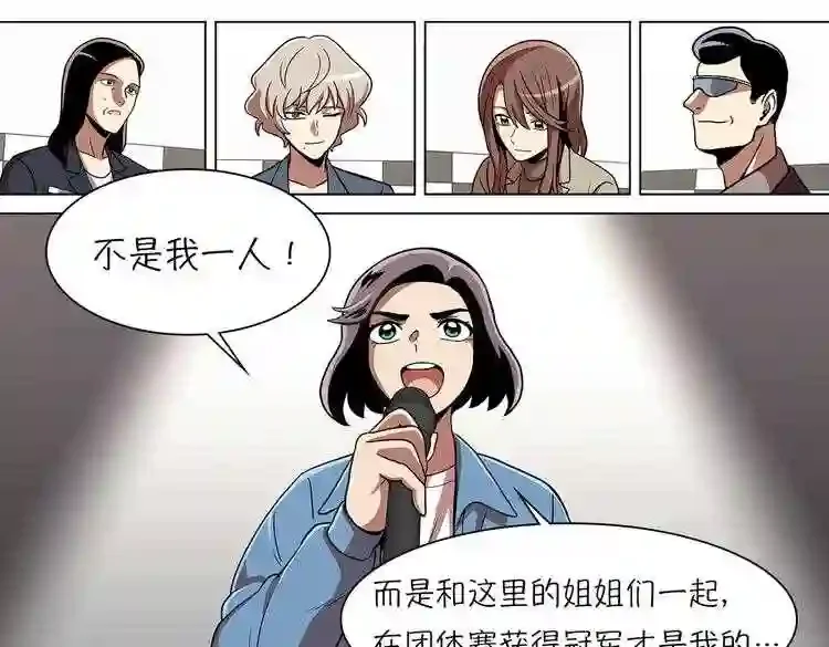 今天也似溜过 第二十话 今天也似溜过 第73页