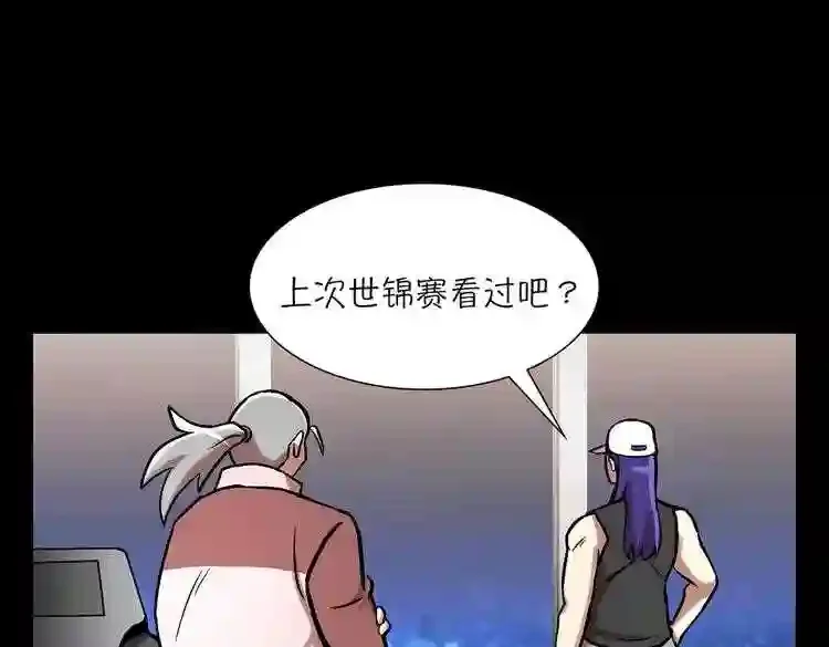 今天也似溜过 第二十话 今天也似溜过 第166页