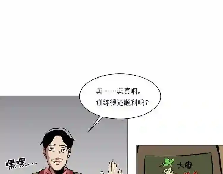 今天也似溜过 第二十话 今天也似溜过 第98页