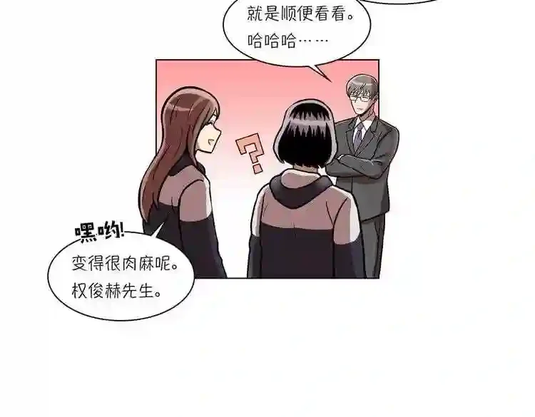 今天也似溜过 第二十话 今天也似溜过 第107页